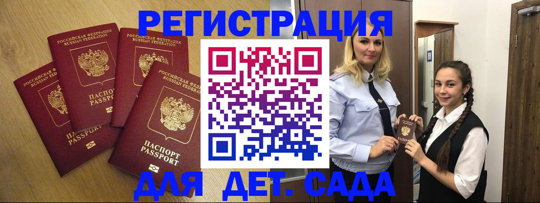 прописка в квартире в Кодинске