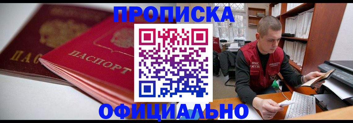 временная регистрация поиск в Кодинске