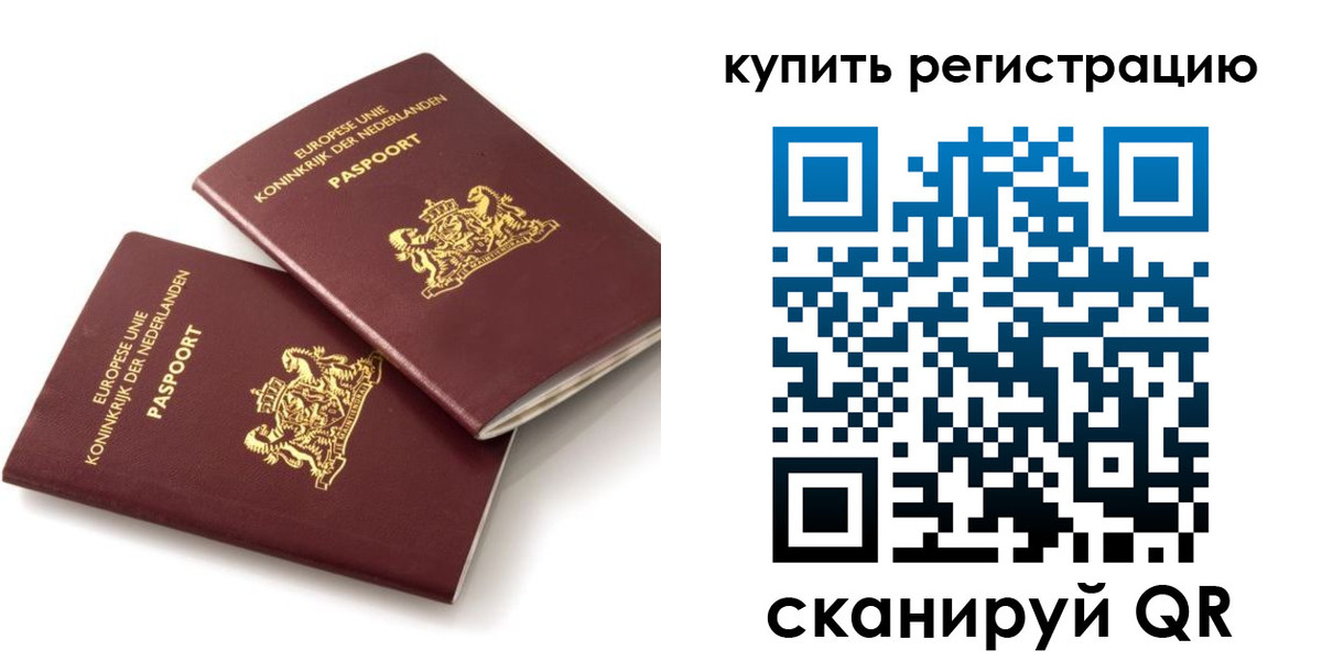временная регистрация законно в Кодинске