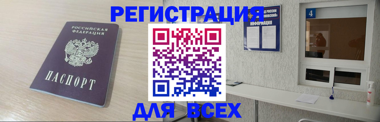 временная регистрация поиск в Кодинске