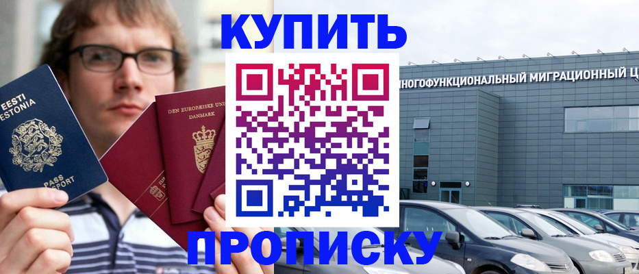 временная регистрация адрес в Кодинске