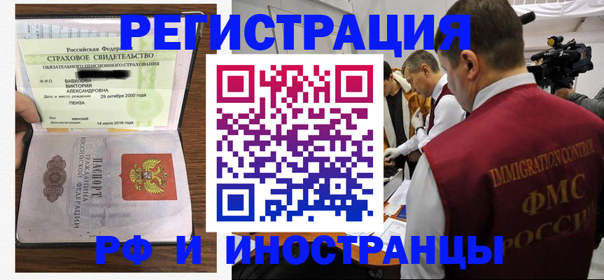 прописка от собственника в Кодинске