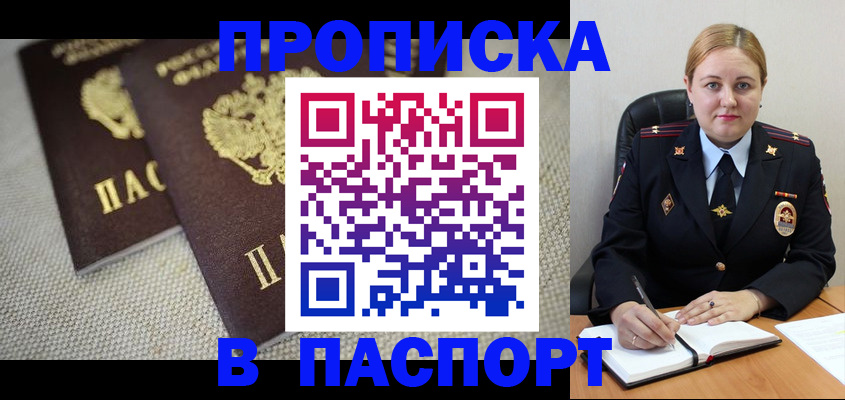 временная регистрация поиск в Кодинске