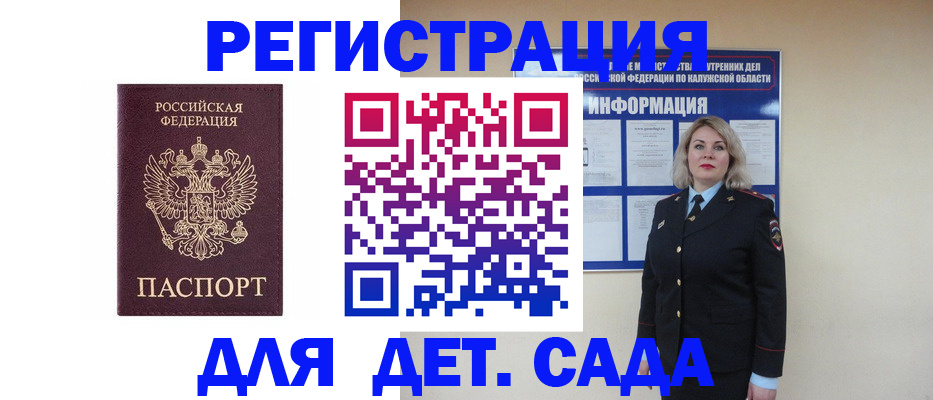 прописка в квартире в Кодинске