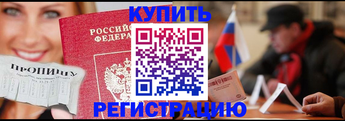регистрация для дет. сада в Кодинске