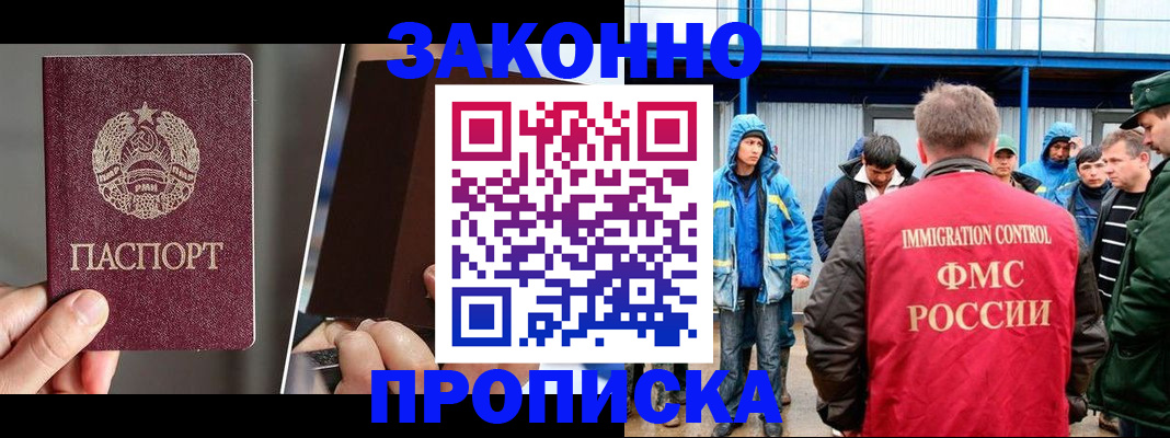 временная регистрация недорого в Кодинске