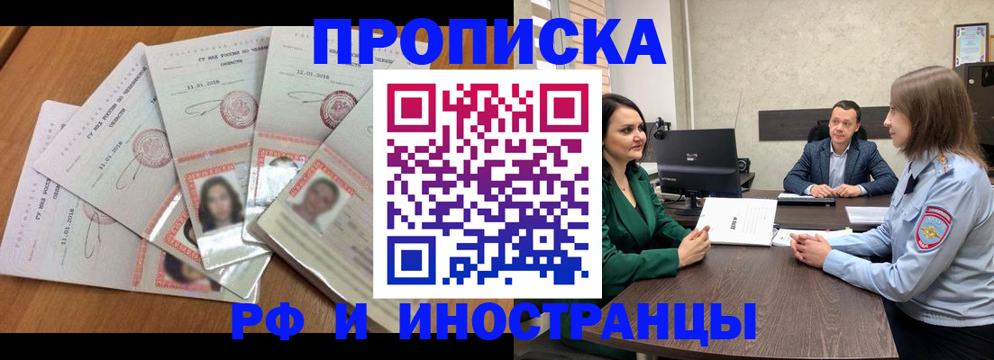 регистрация в Кодинске